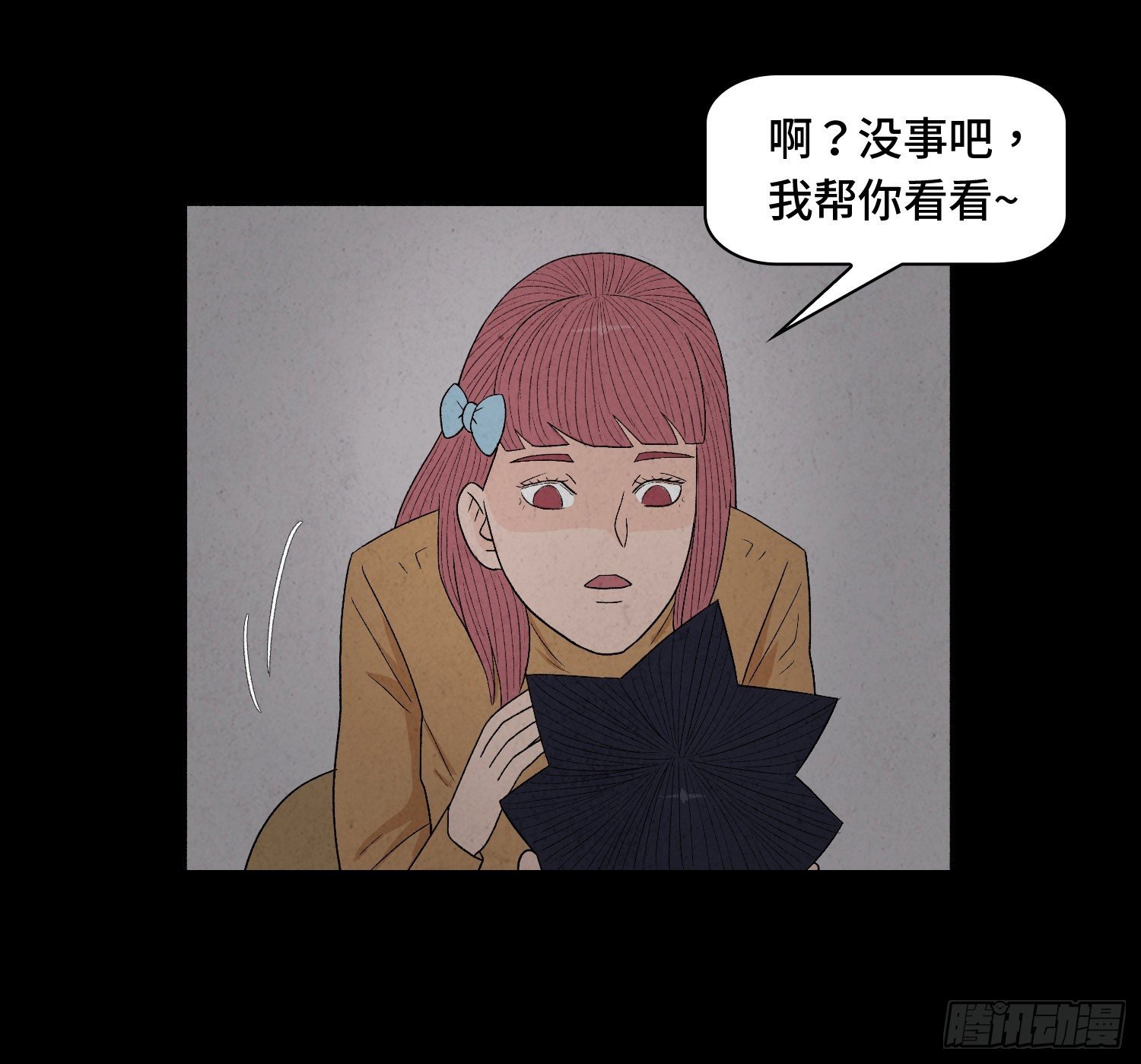 第十章 执子之手