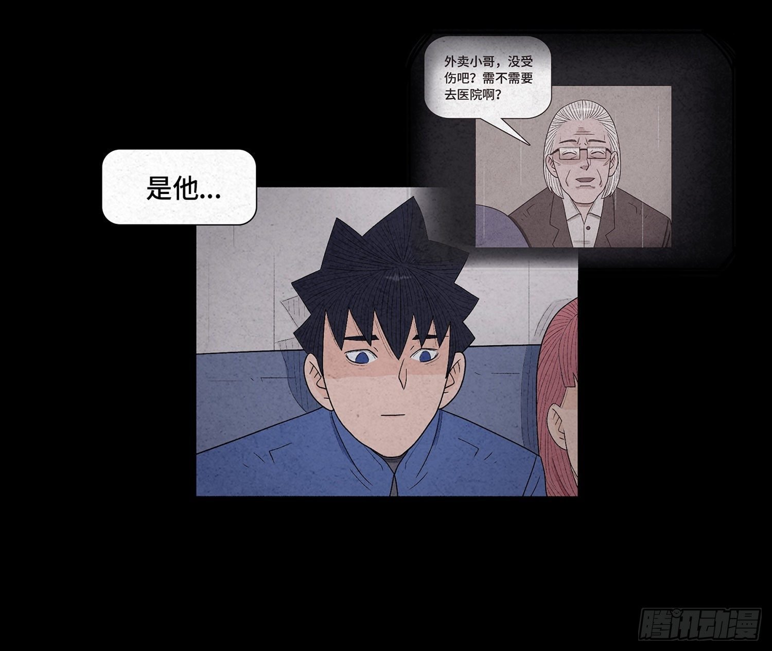 第十一章 暴露