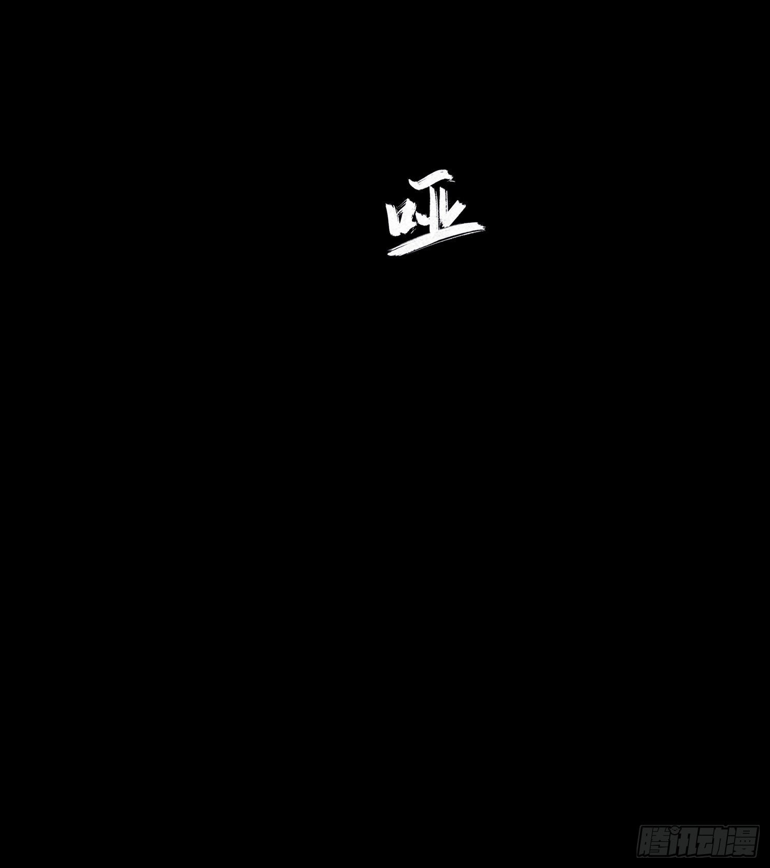 第十一章 暴露