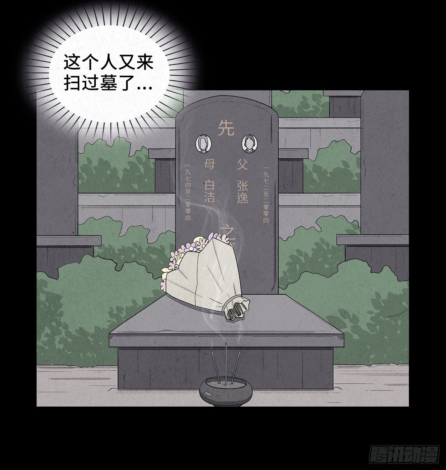 第十二章 跟踪