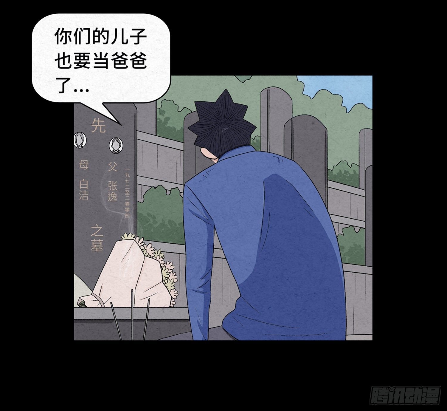 第十二章 跟踪