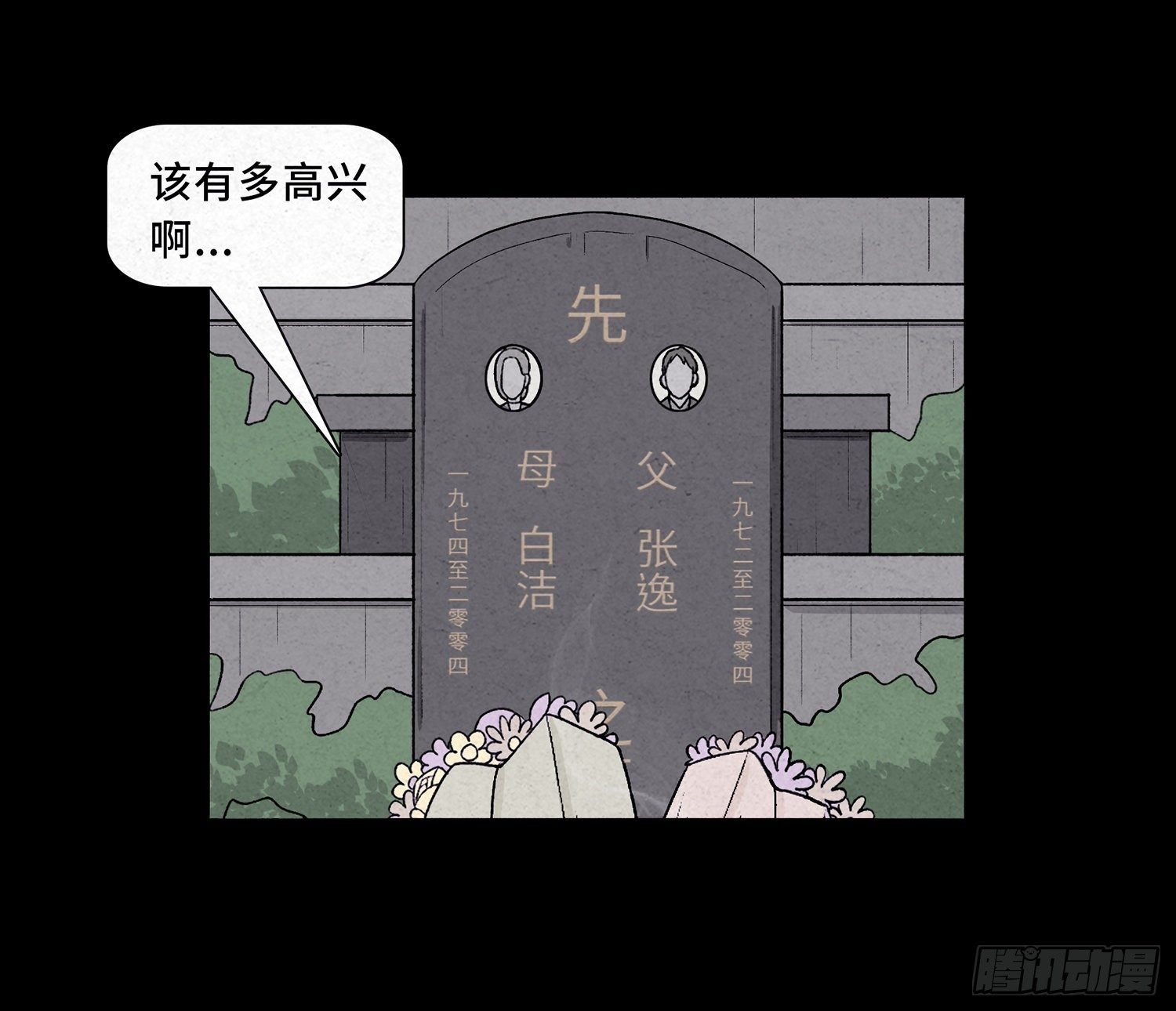 第十二章 跟踪