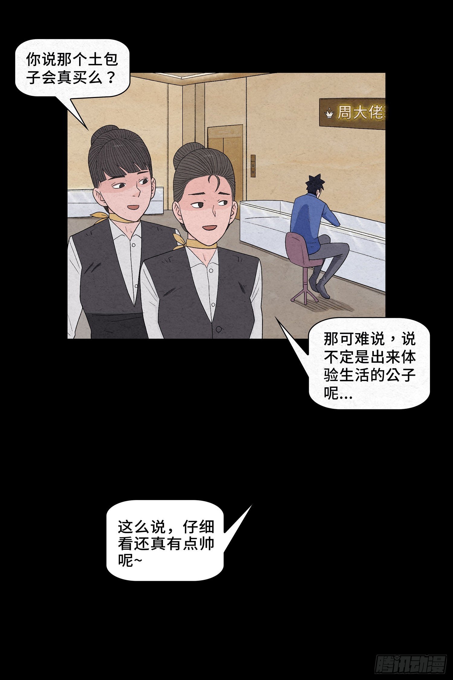 第十三章 危机