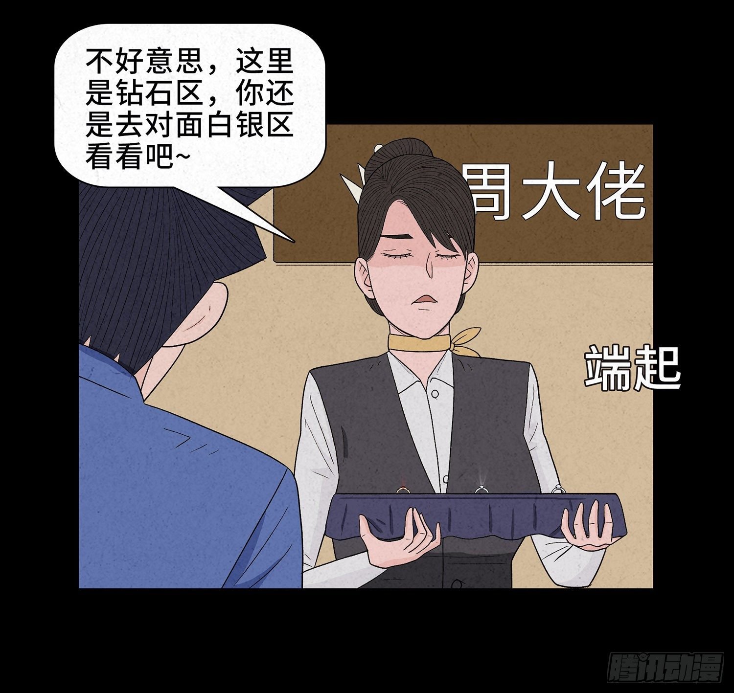 第十三章 危机