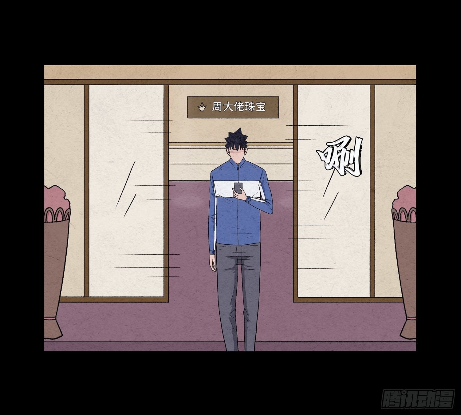 第十三章 危机
