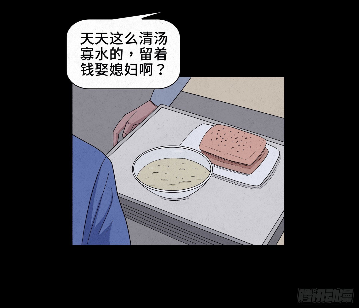 第十三章 危机