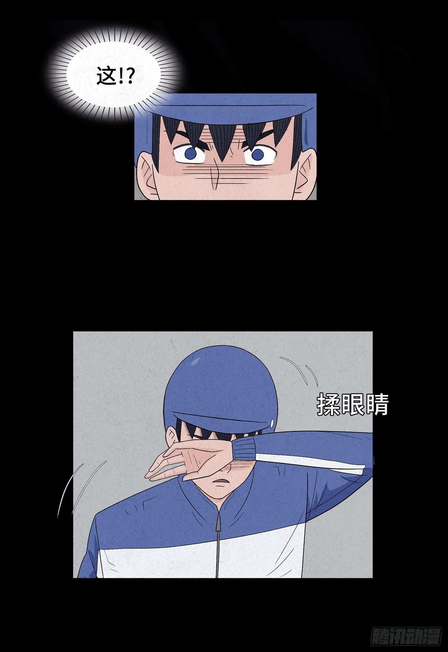 第十三章 危机