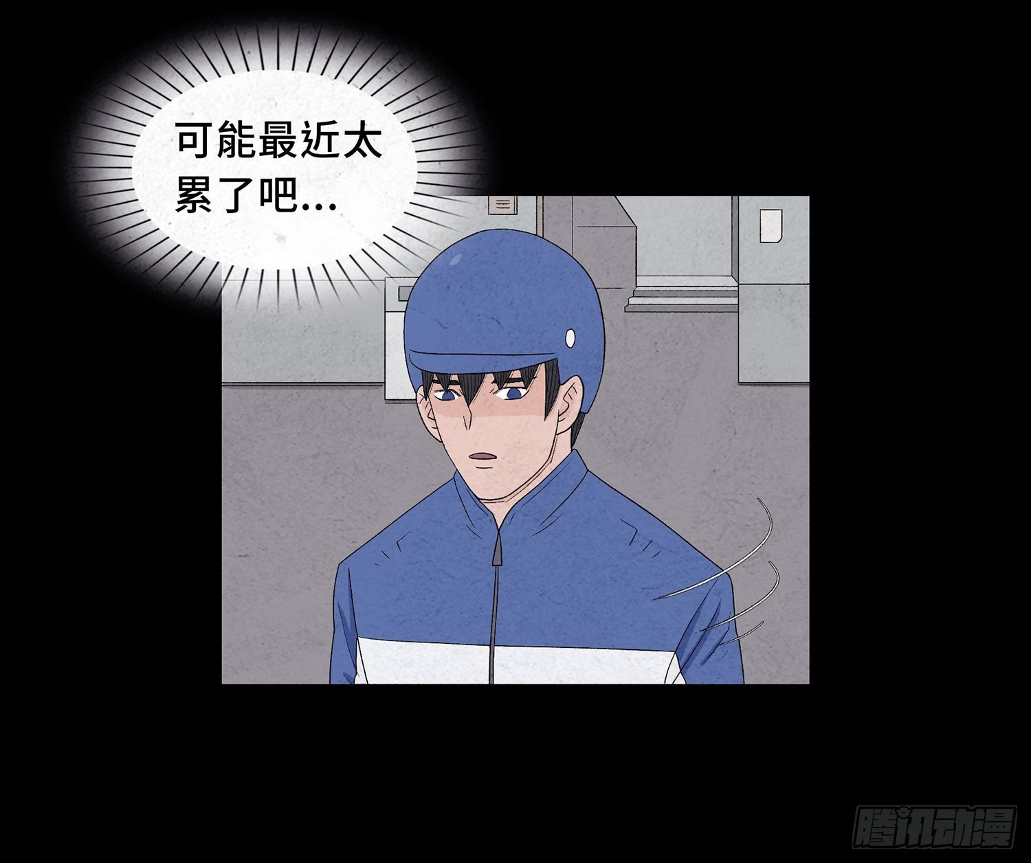 第十三章 危机