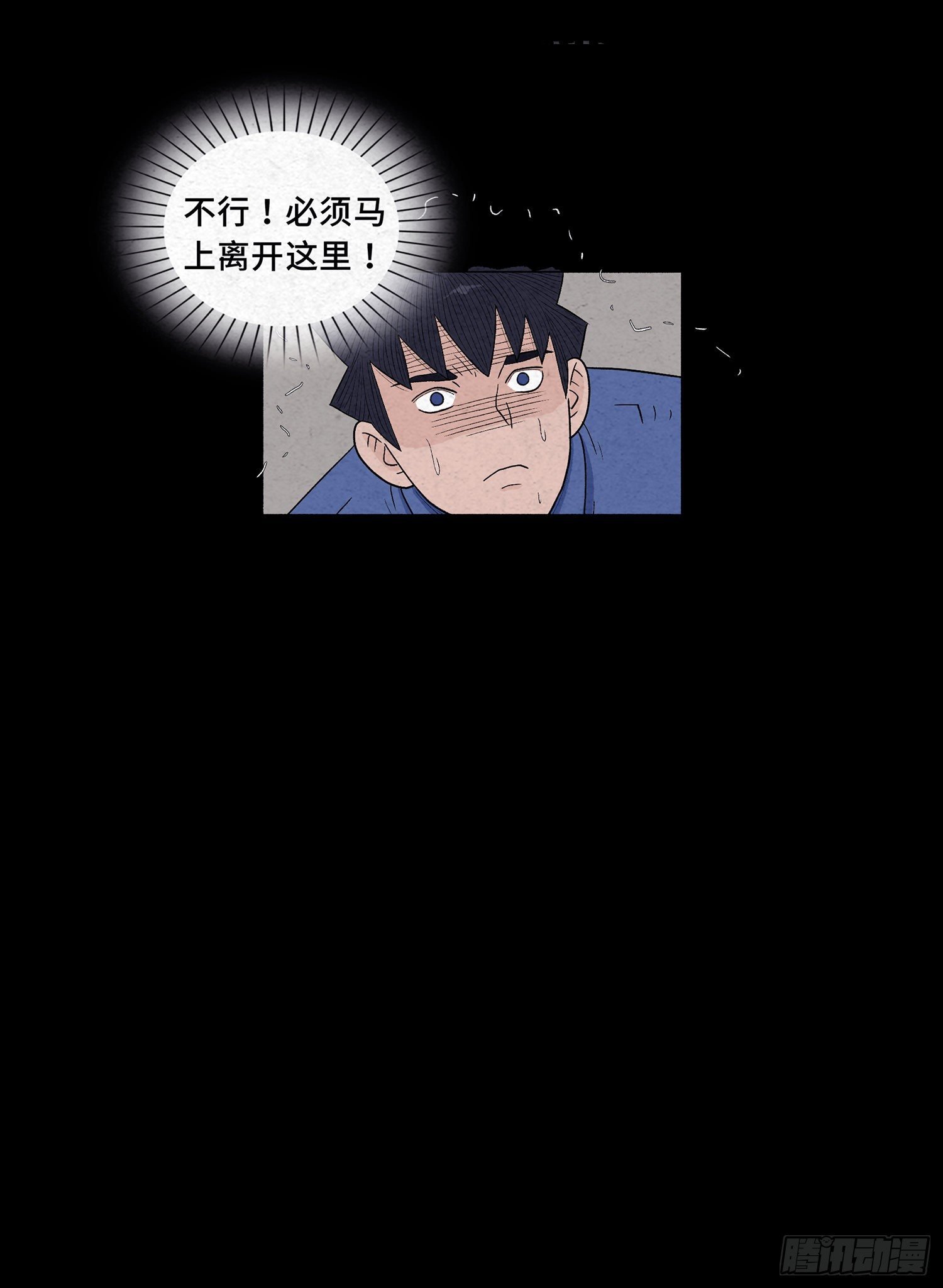 第十四章 劫数