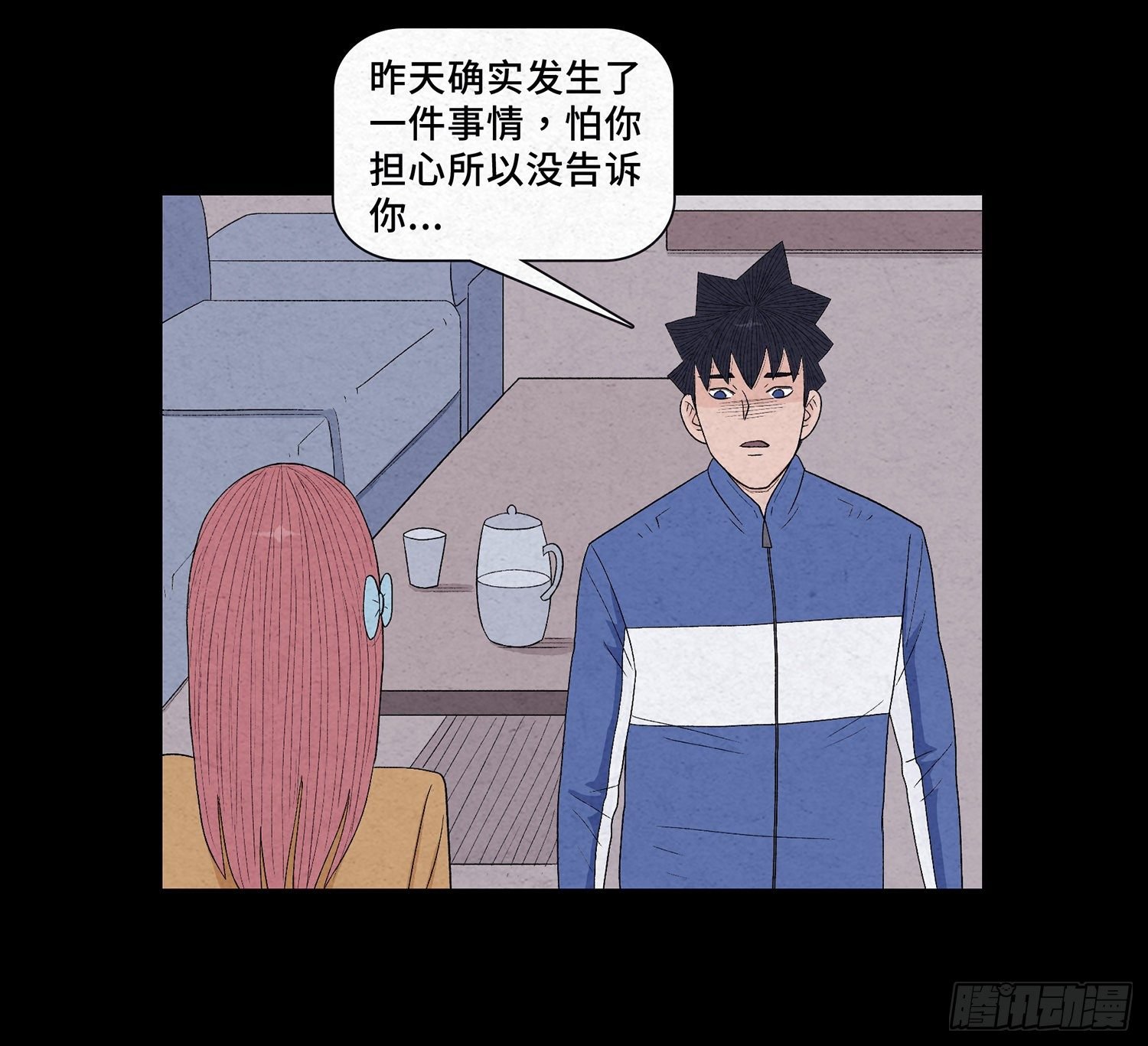 第十四章 劫数