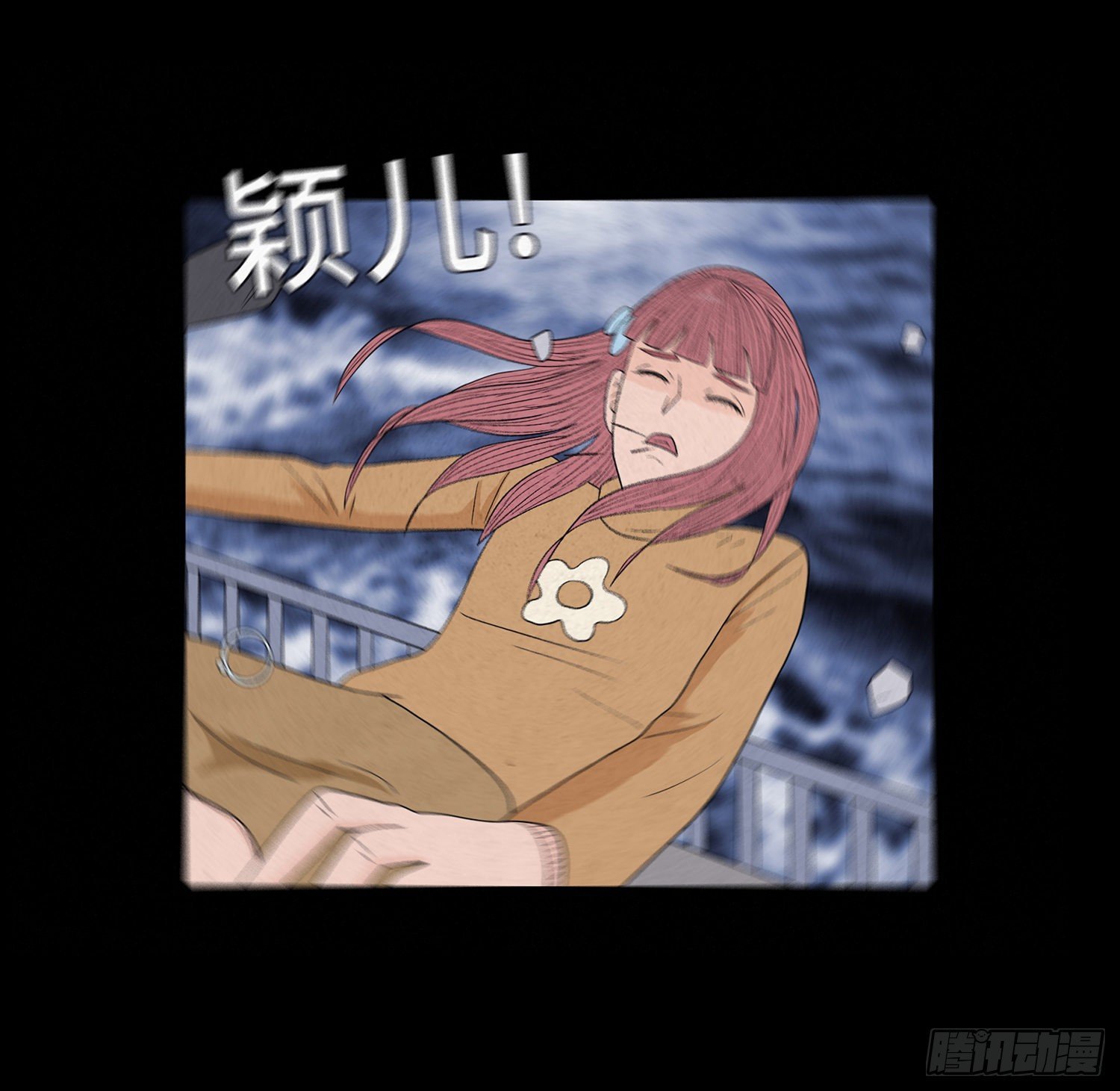 第十五章 魂