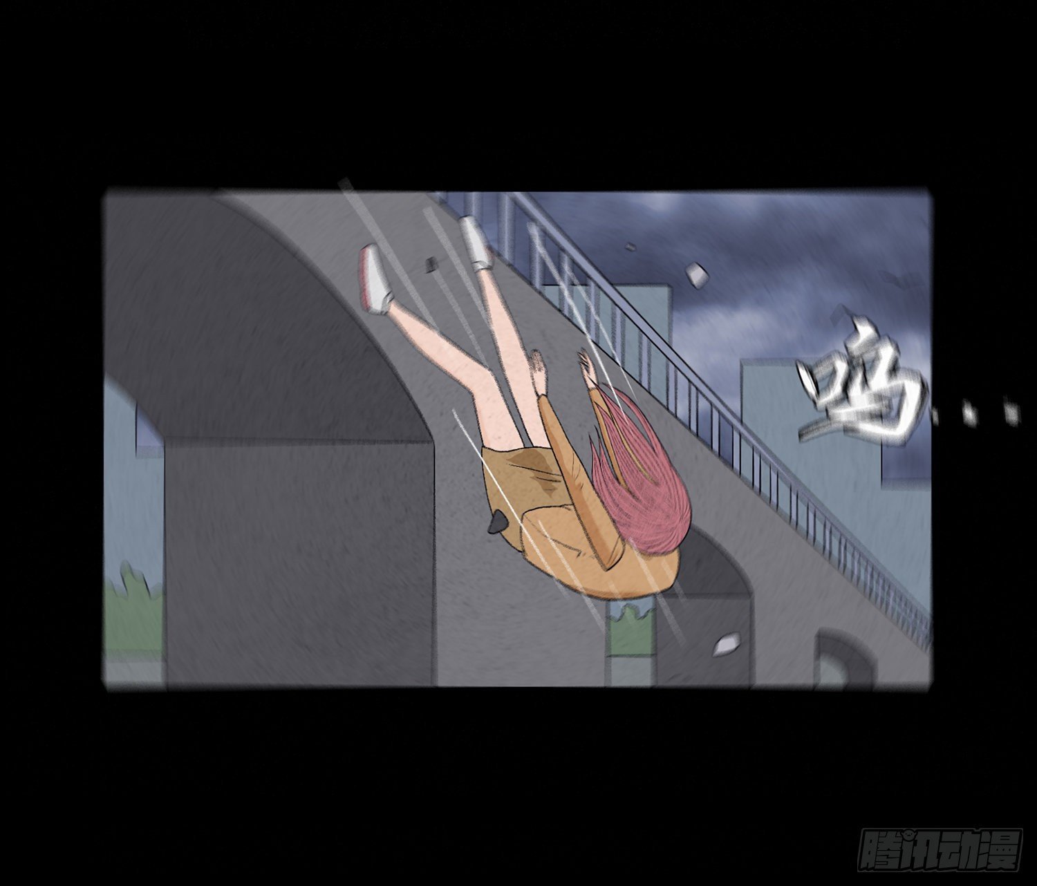 第十五章 魂