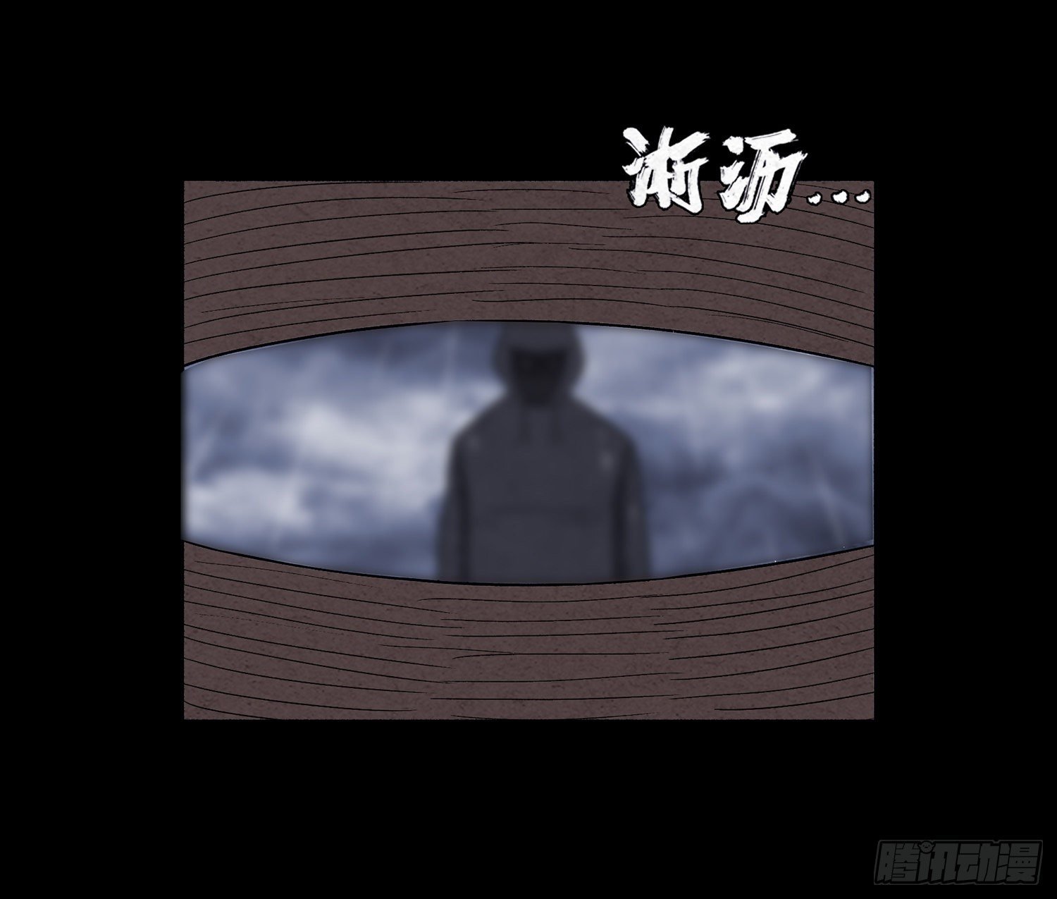 第十五章 魂