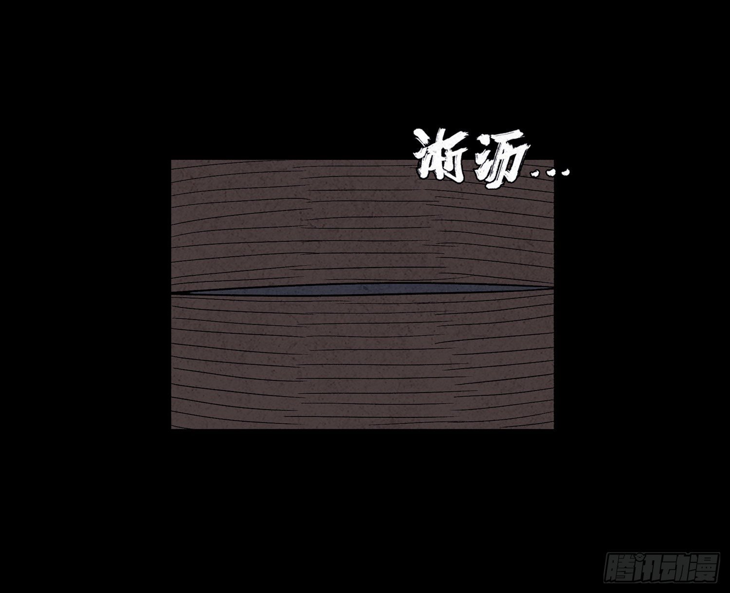 第十五章 魂