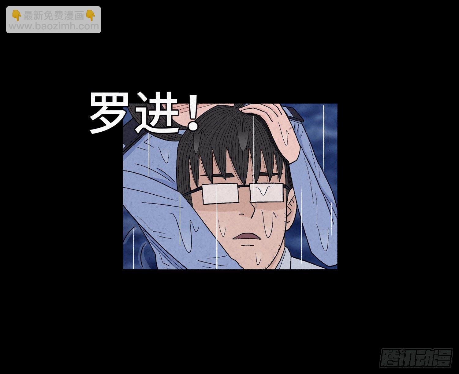 第十八章 得救