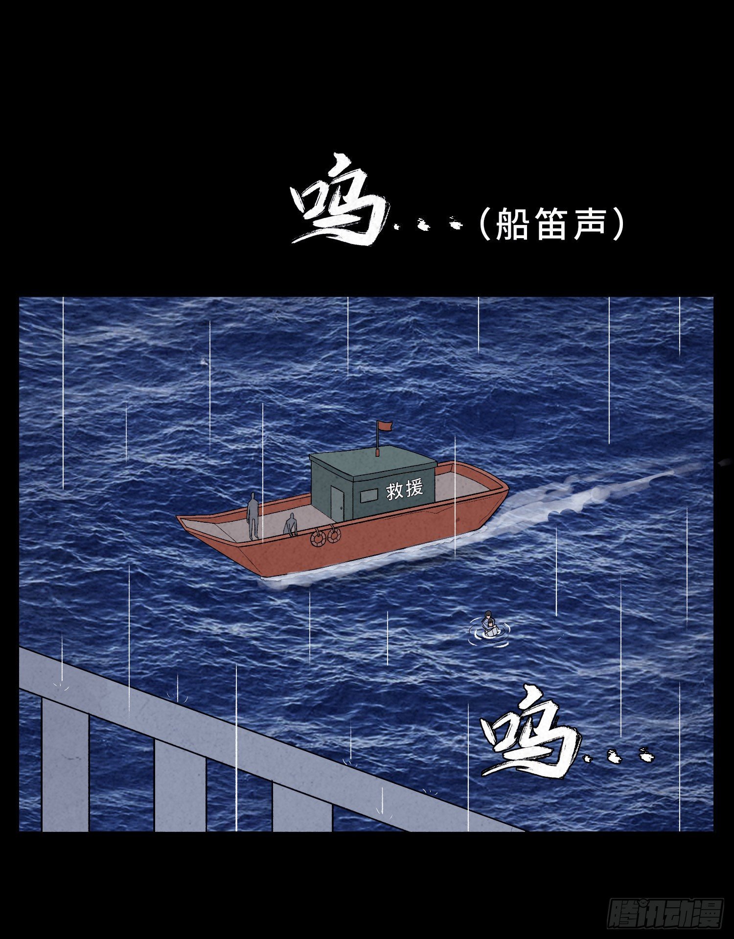第十八章 得救