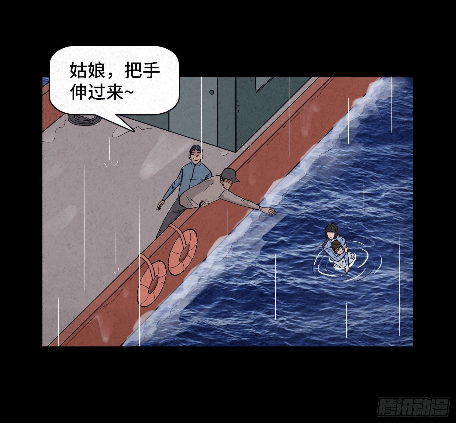第十八章 得救
