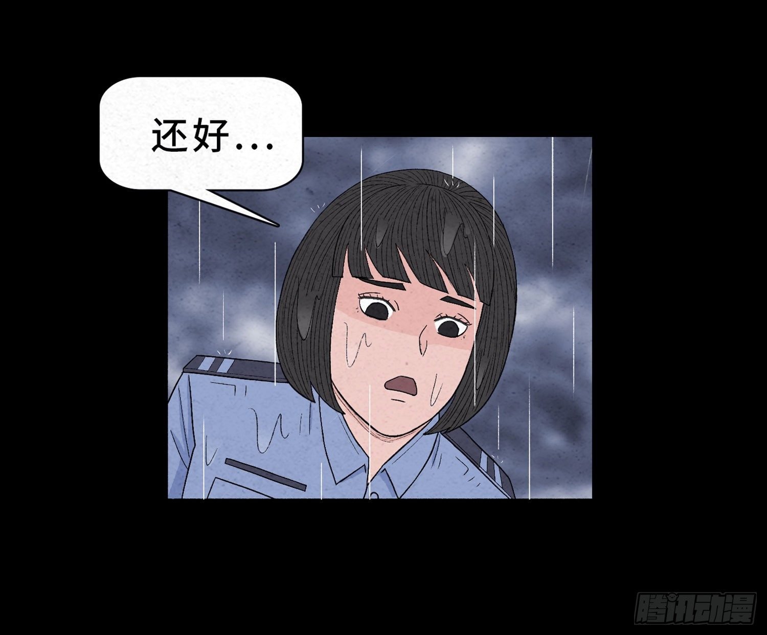 第十八章 得救