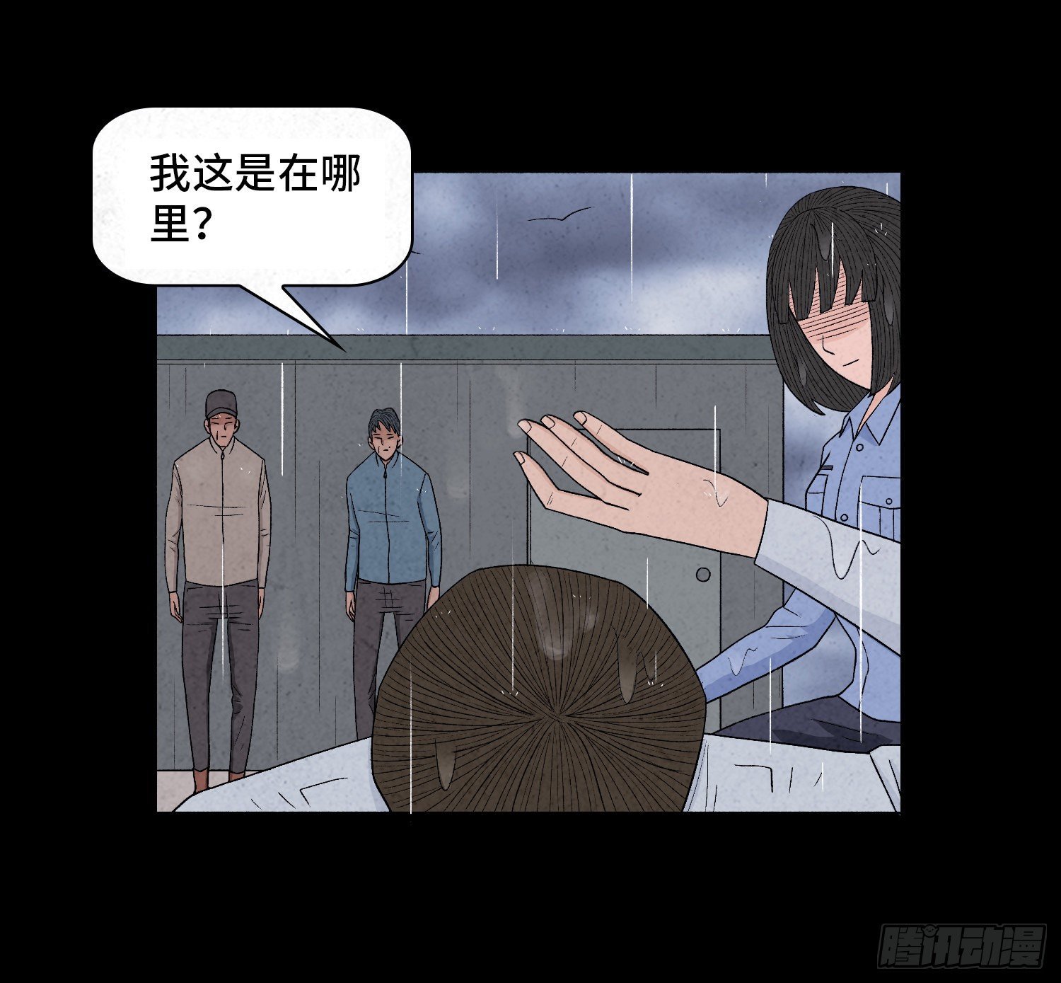 第十八章 得救