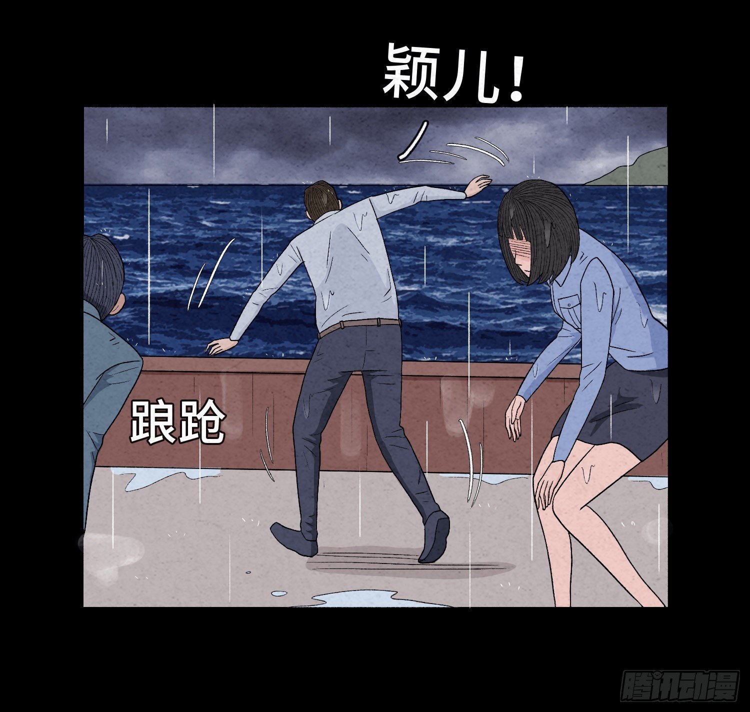 第十八章 得救
