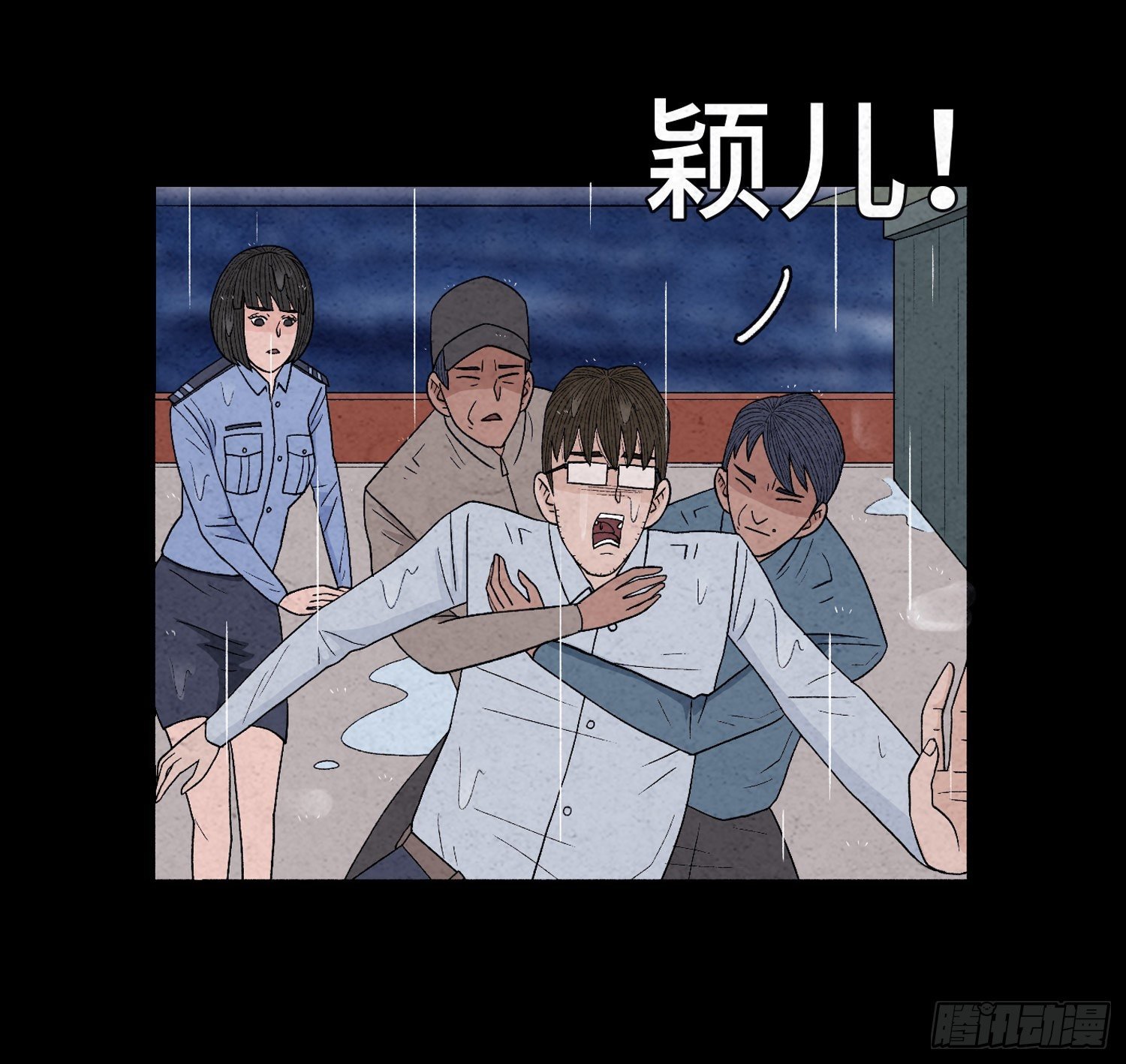 第十八章 得救