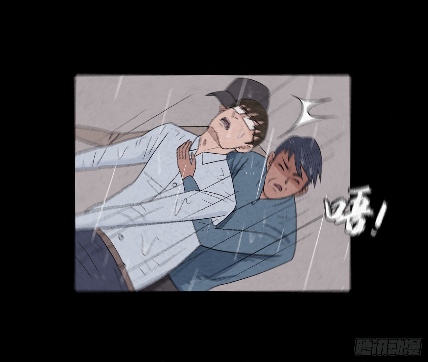 第十八章 得救