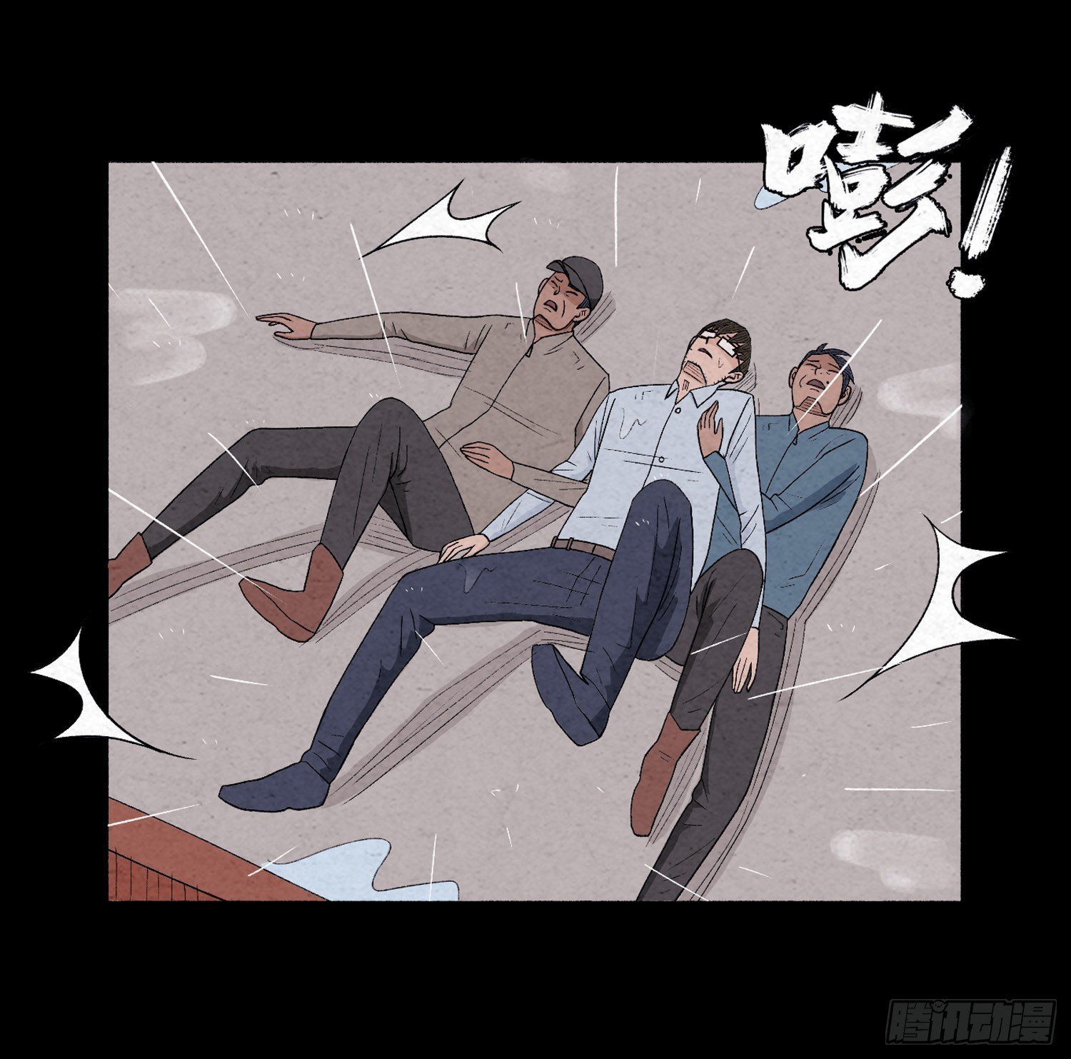 第十八章 得救