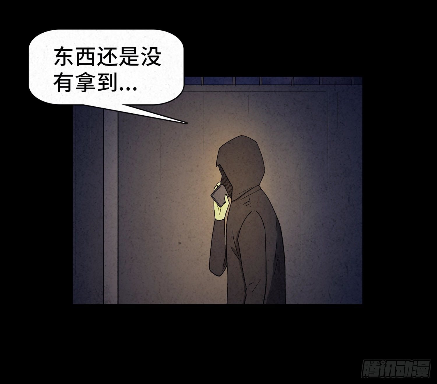 第十八章 得救