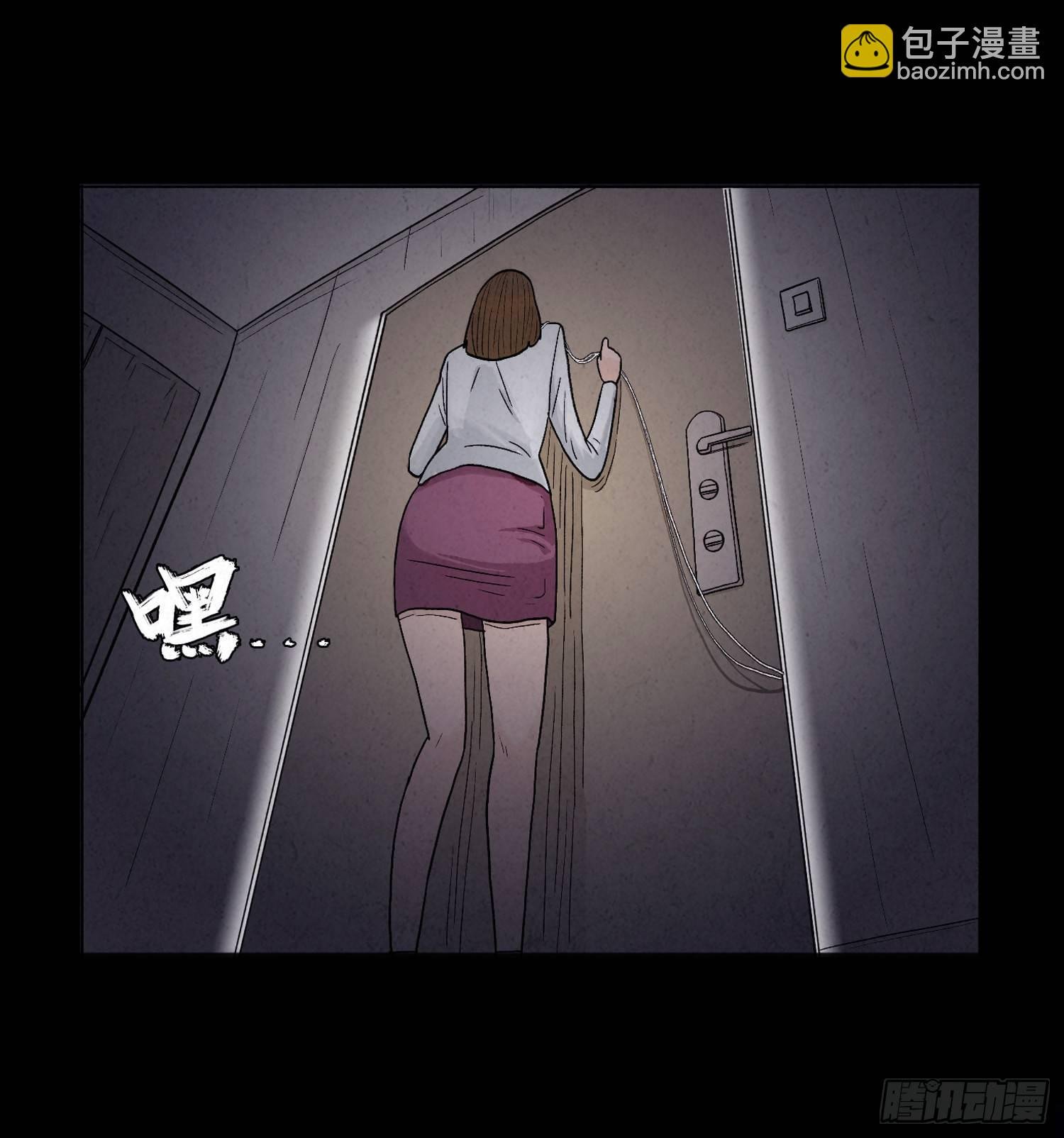 第一章 电梯殒命