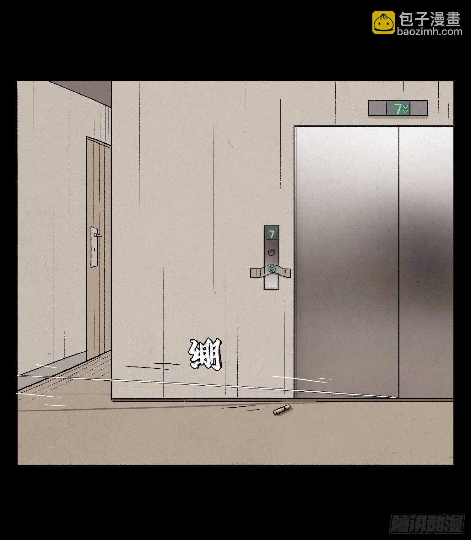 第一章 电梯殒命