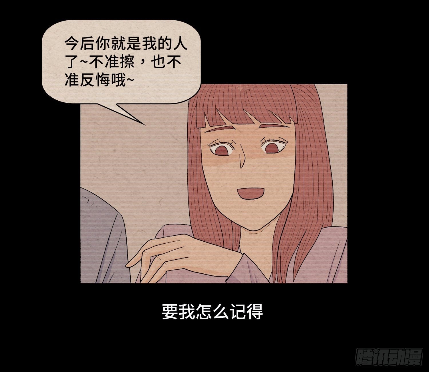 第二十章 复仇之心