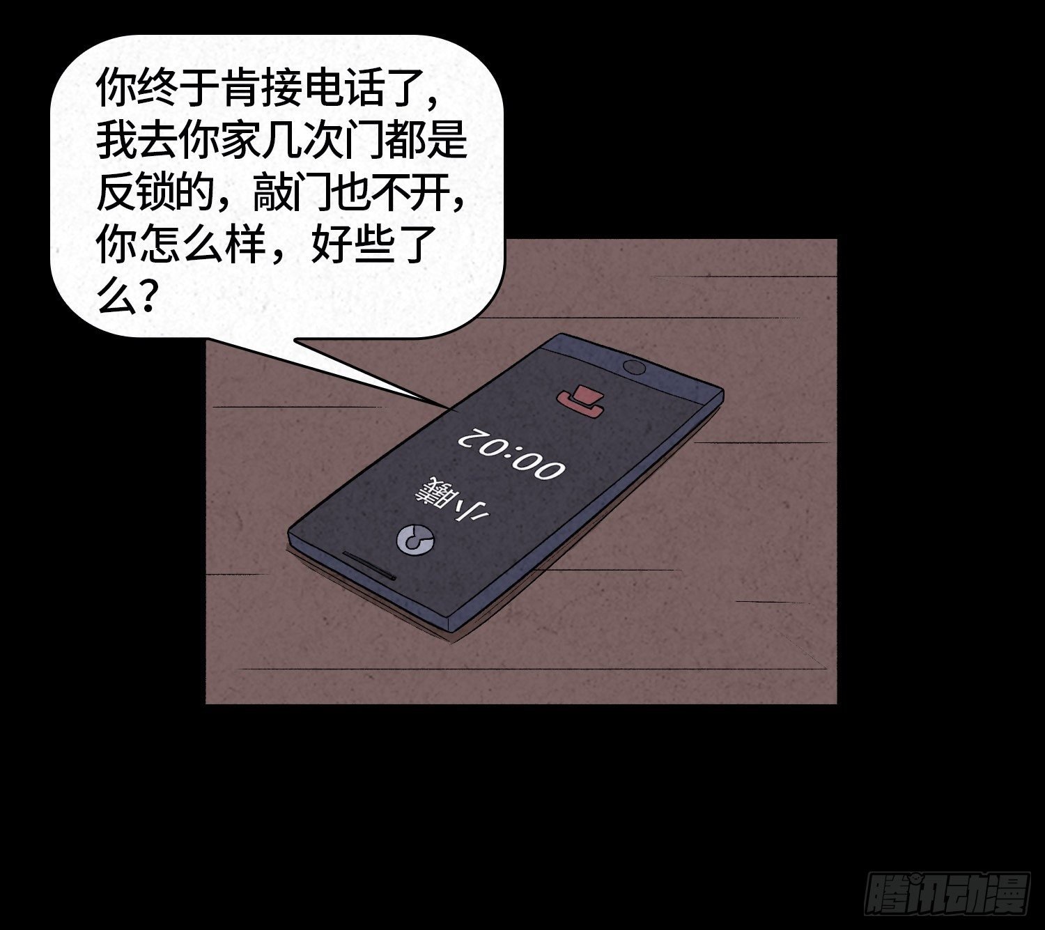 第二十章 复仇之心
