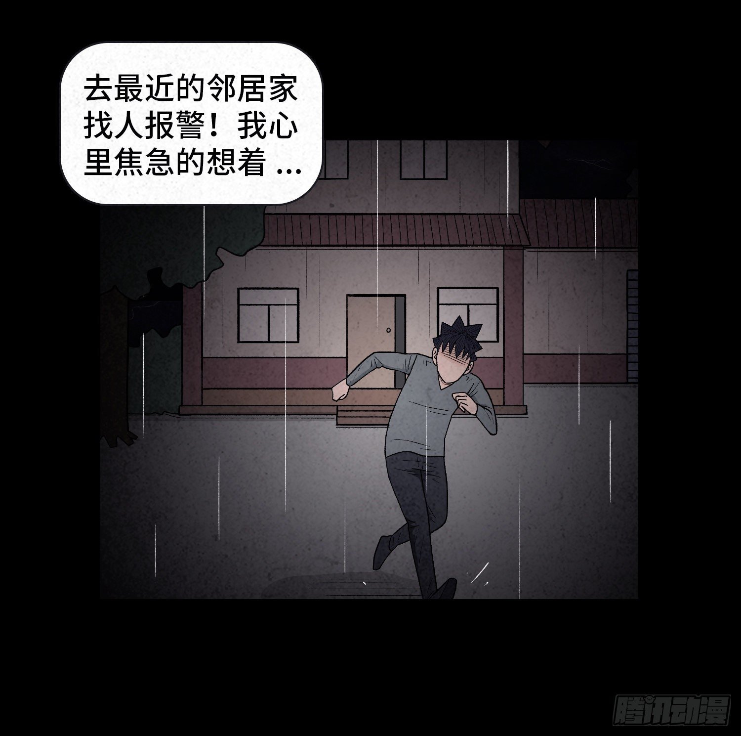 第二十二章 相遇