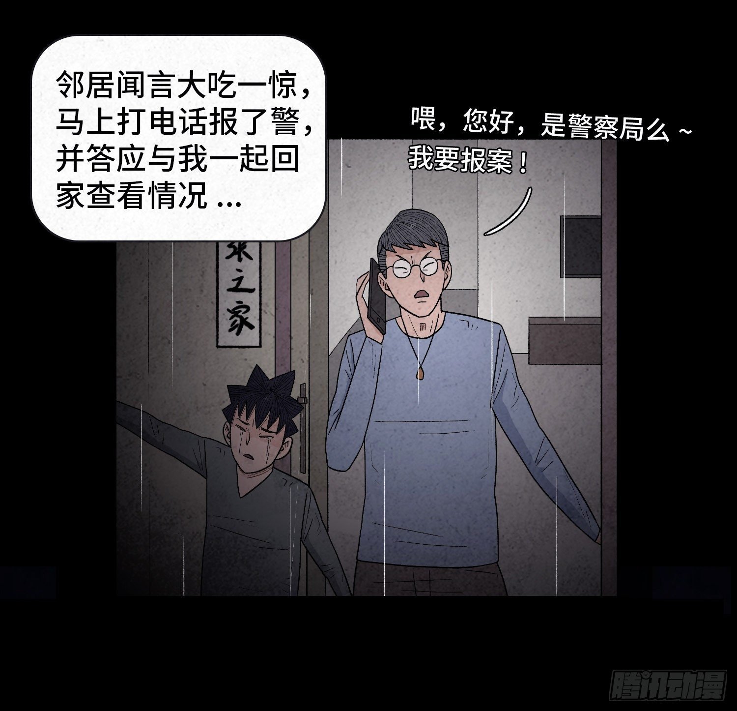 第二十二章 相遇