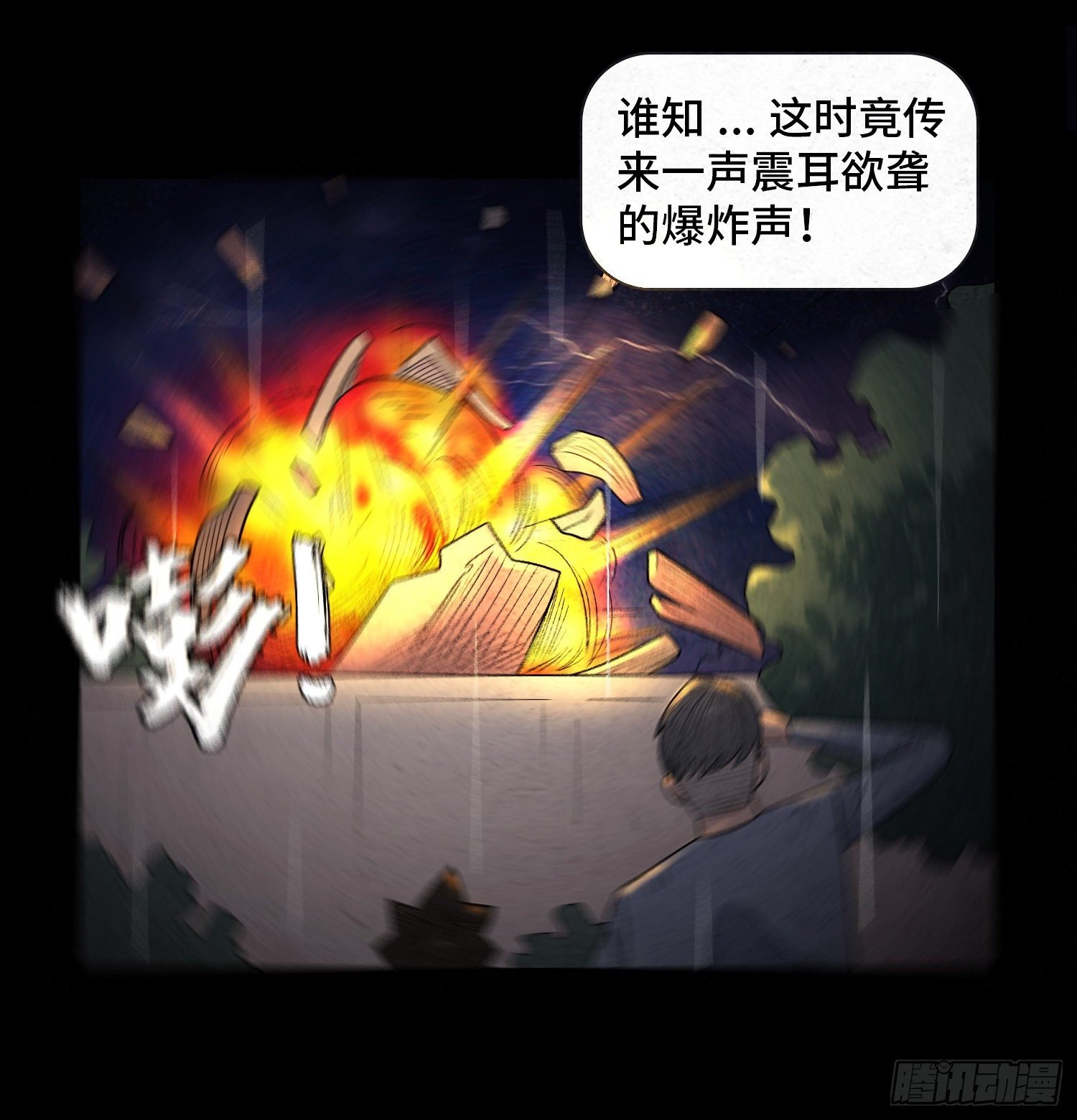 第二十二章 相遇
