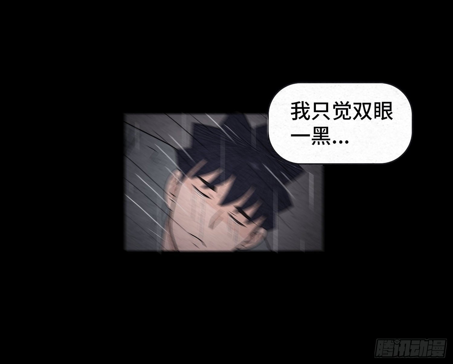 第二十二章 相遇