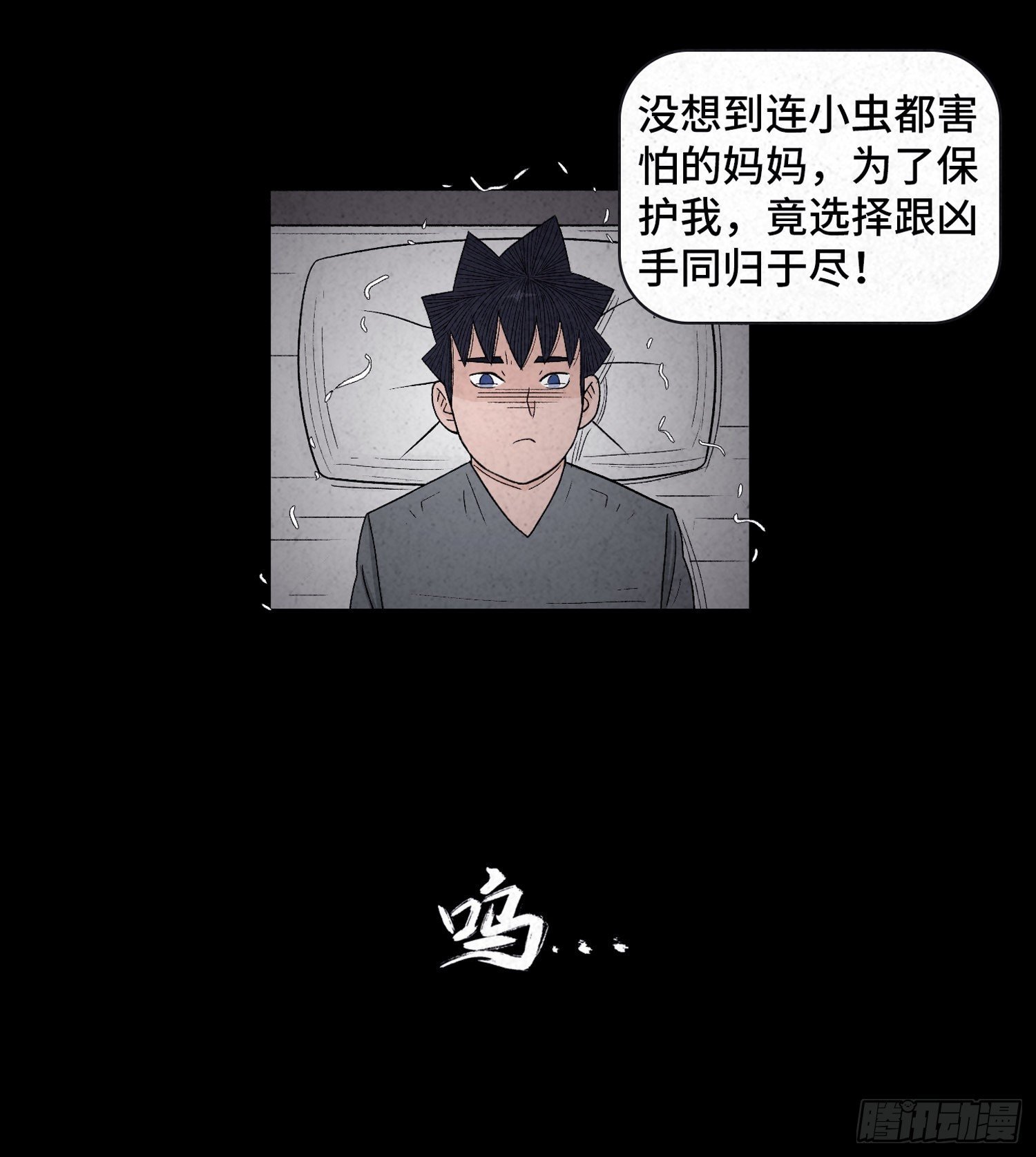 第二十二章 相遇
