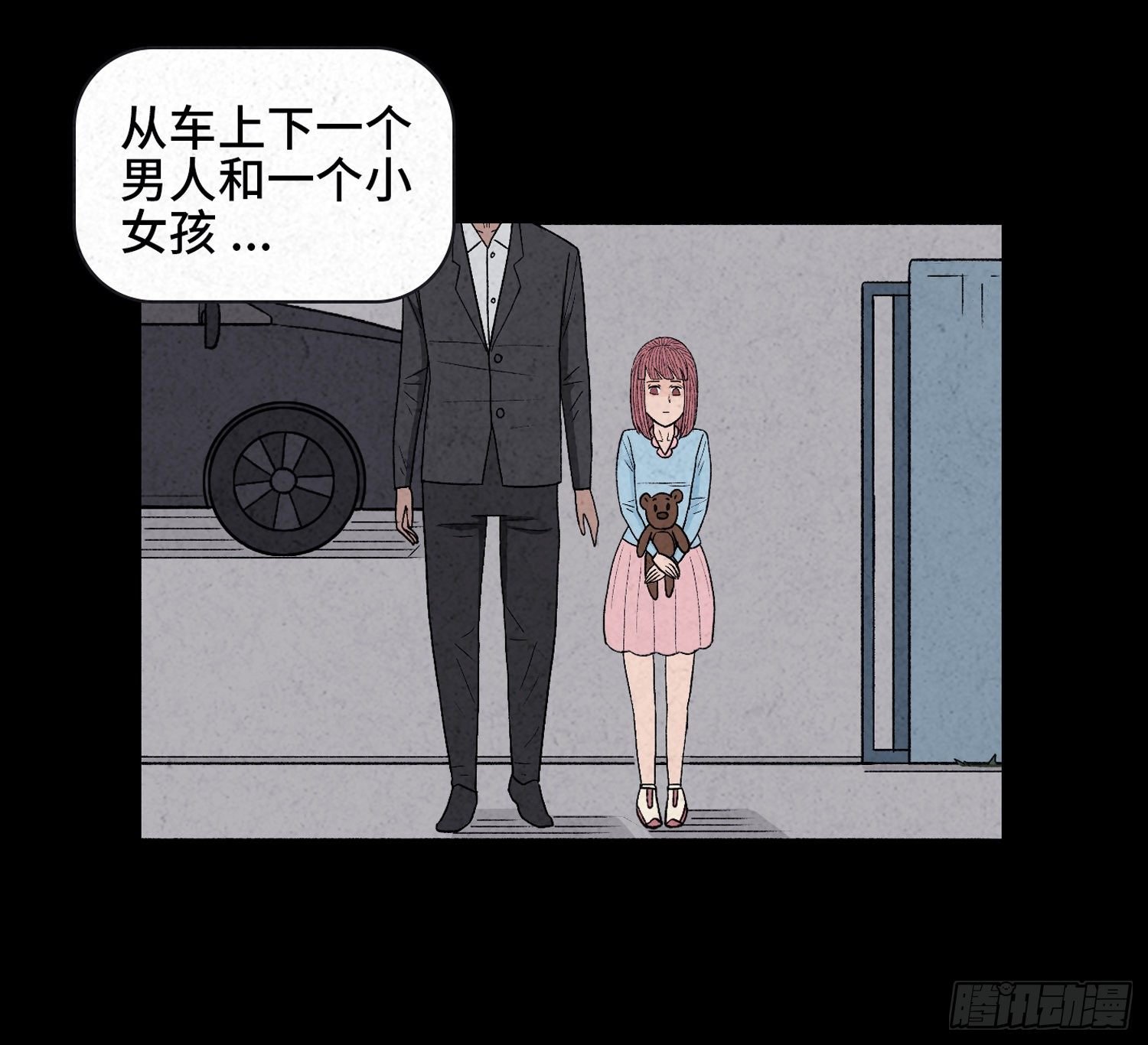 第二十二章 相遇
