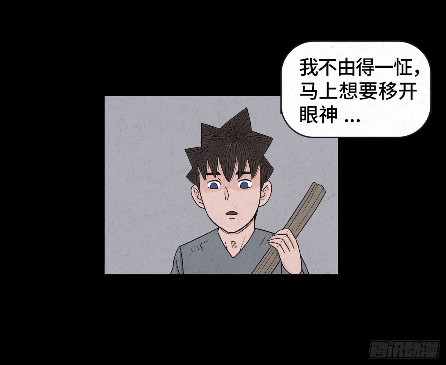 第二十二章 相遇