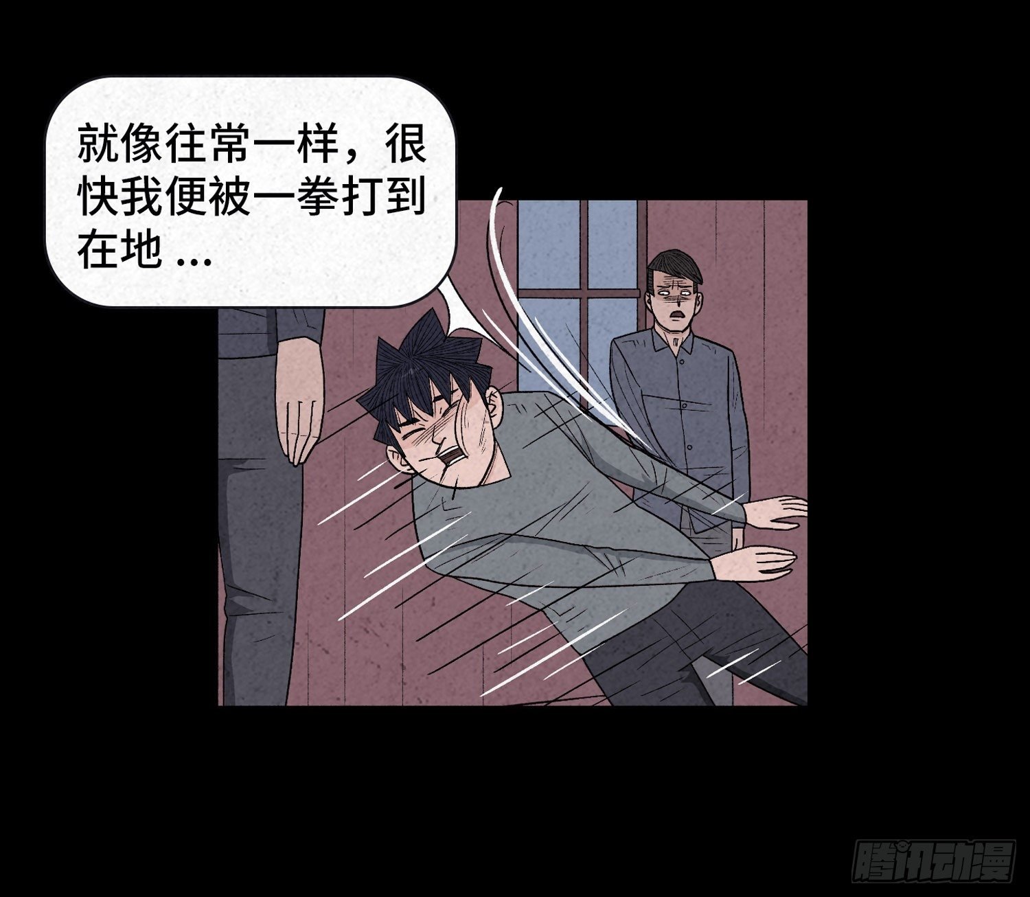 第二十二章 相遇