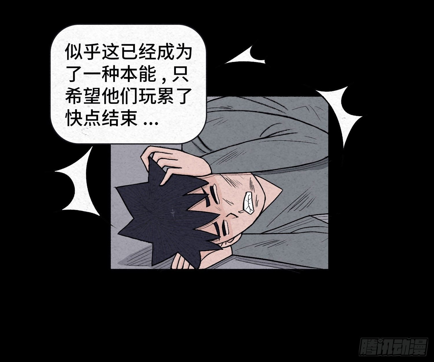 第二十二章 相遇
