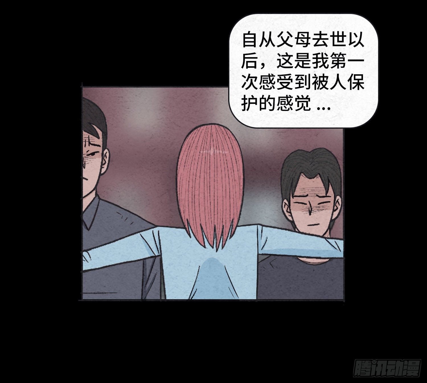 第二十二章 相遇
