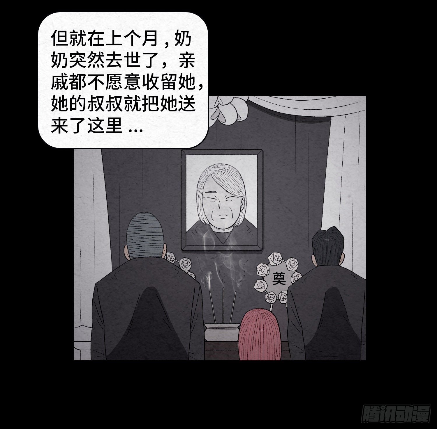 第二十三章 相守