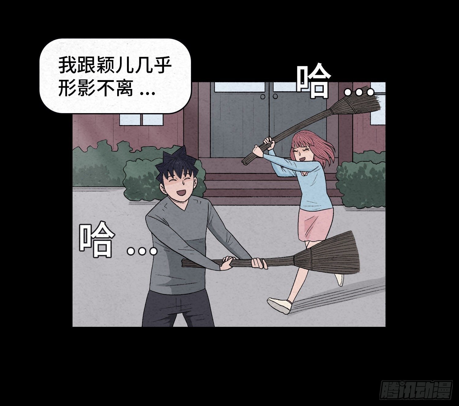 第二十三章 相守