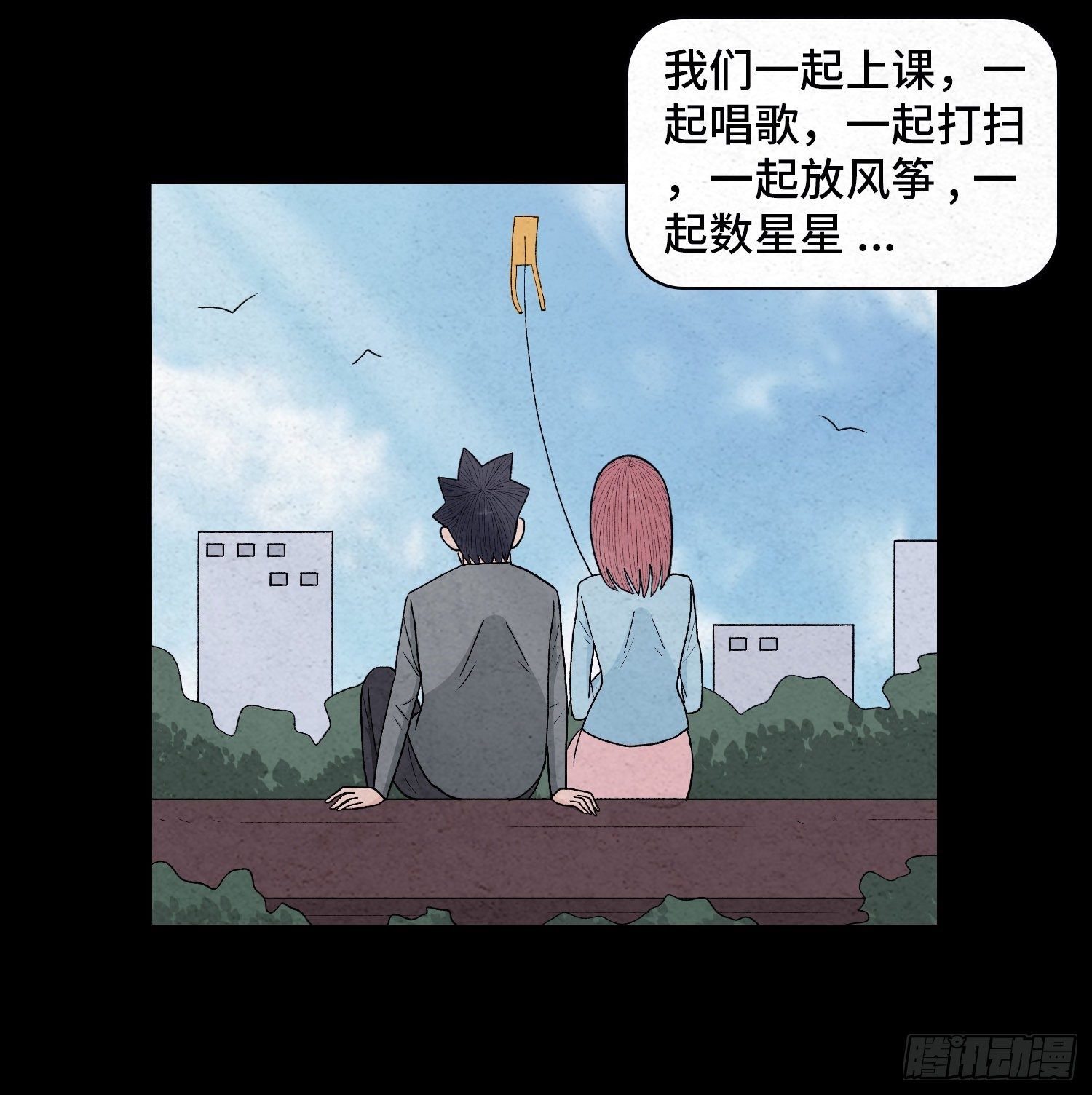 第二十三章 相守