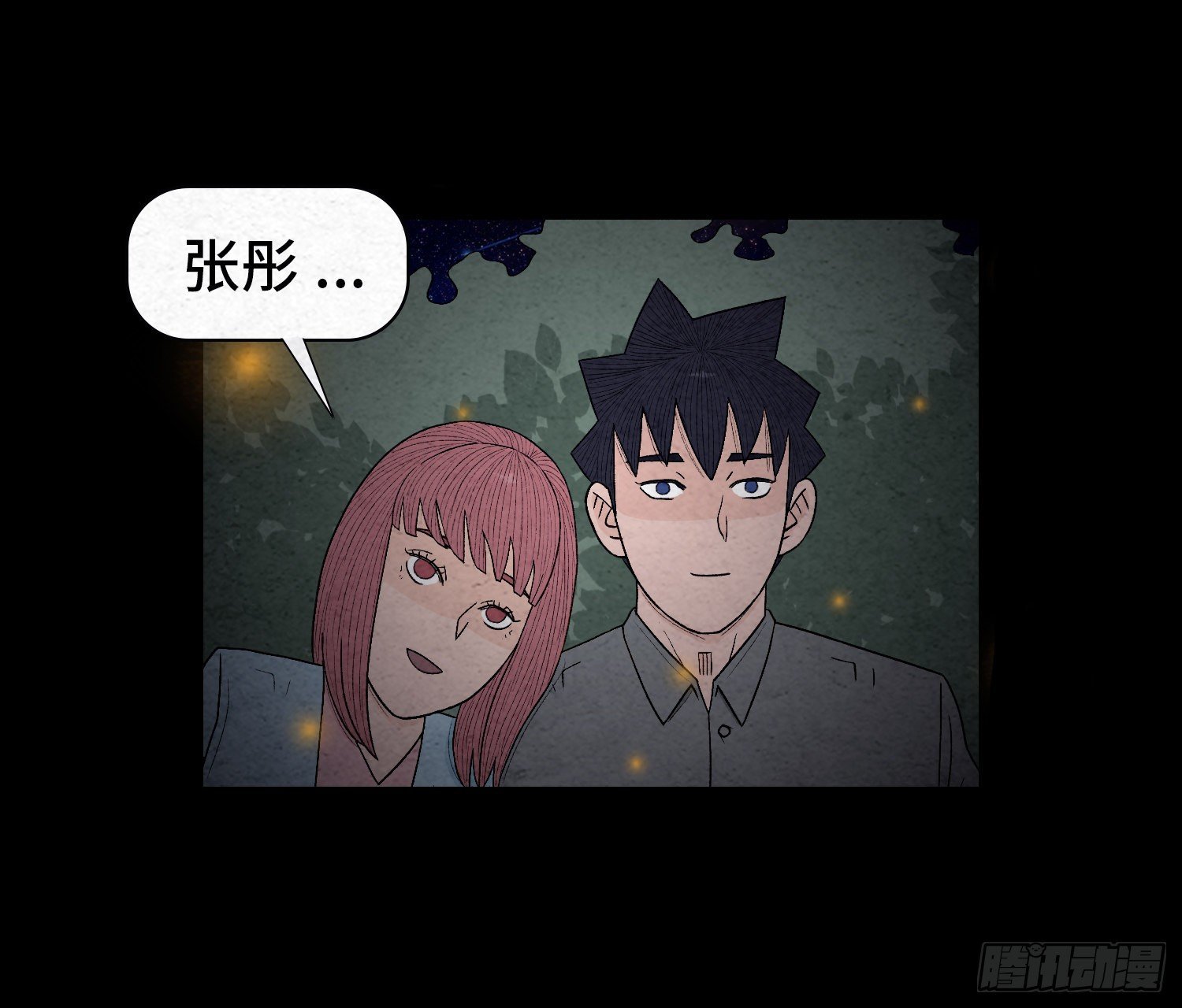 第二十三章 相守