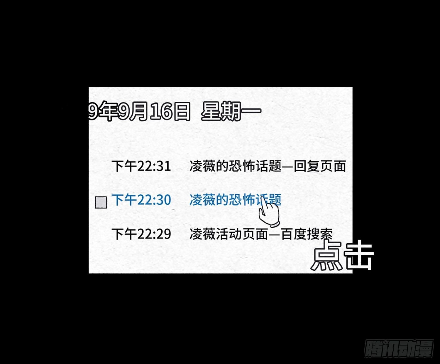 第二十六章 案情