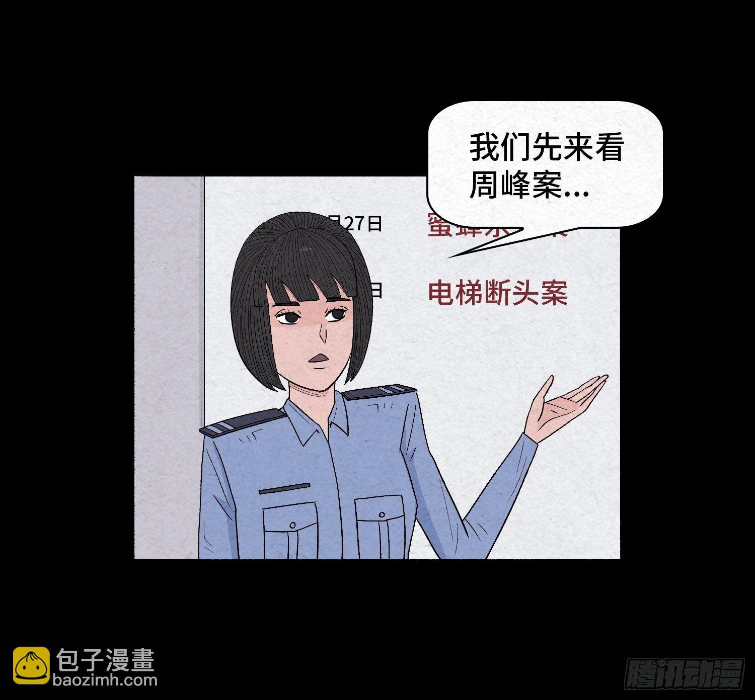 第二十七章 隐藏的证据