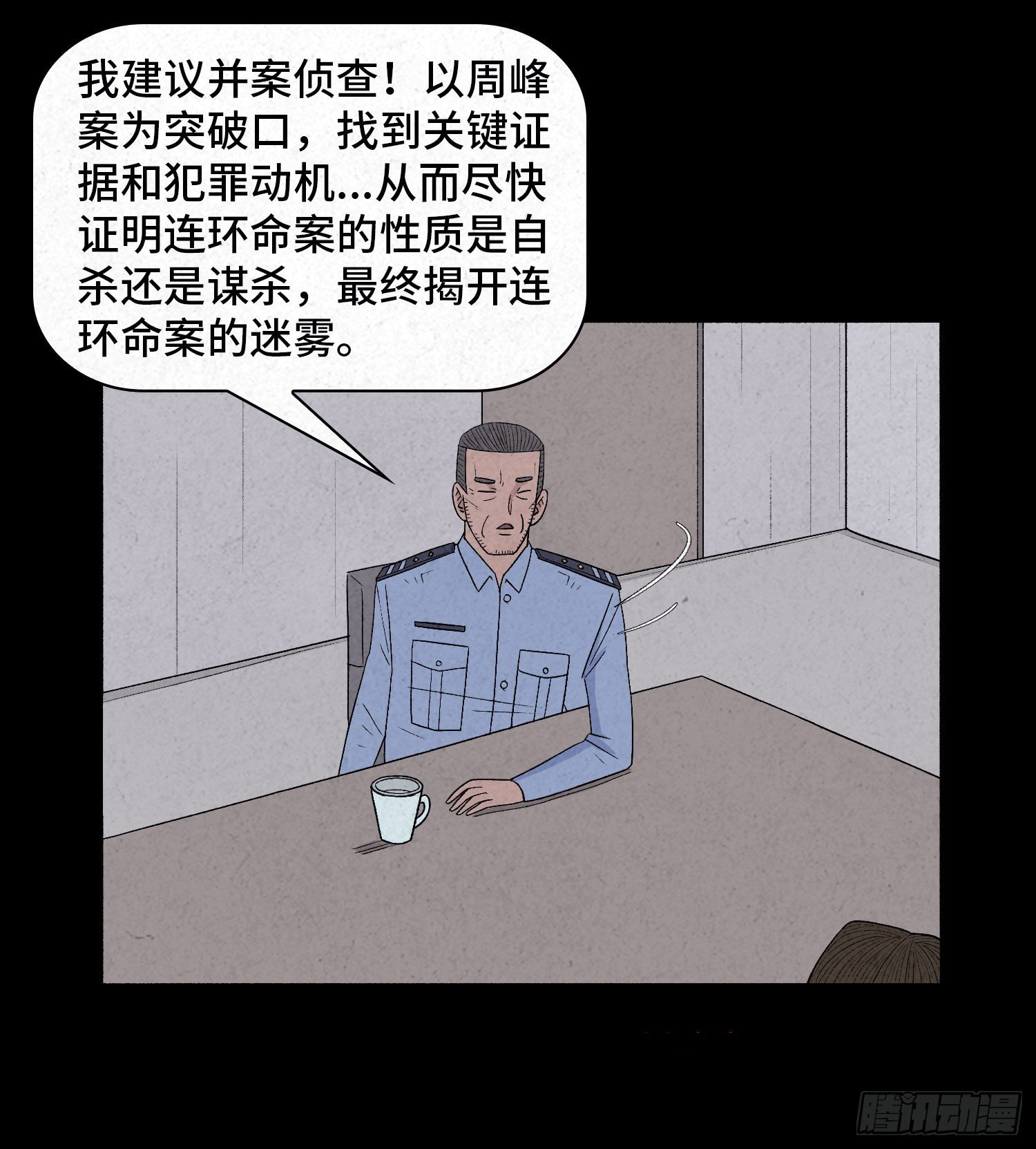 第二十七章 隐藏的证据