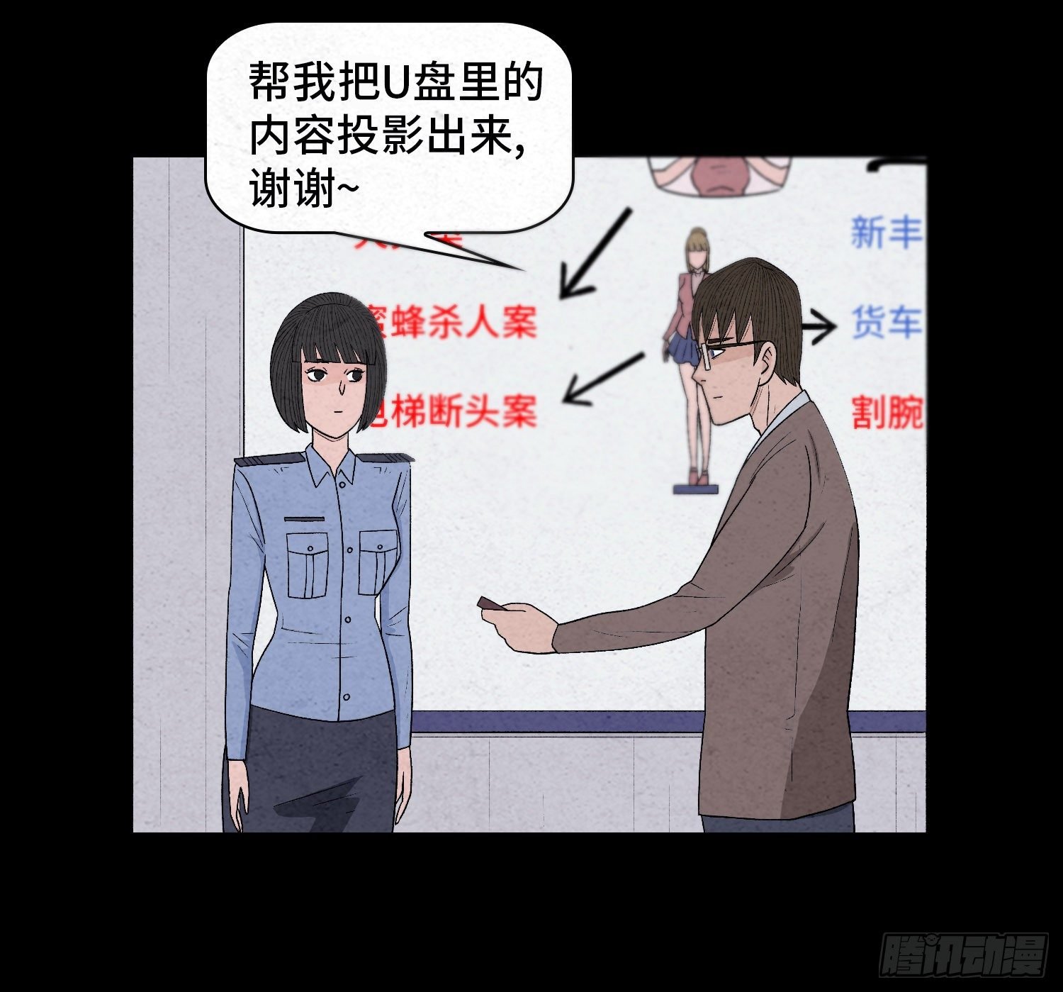 第二十七章 隐藏的证据